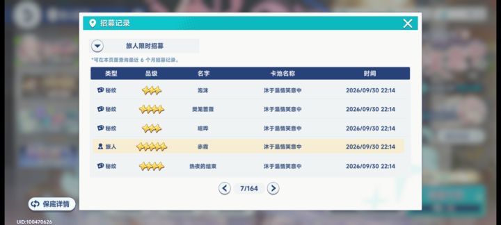 真厉害截图