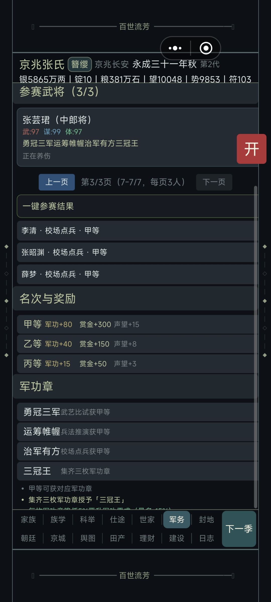 一些问题和建议 6