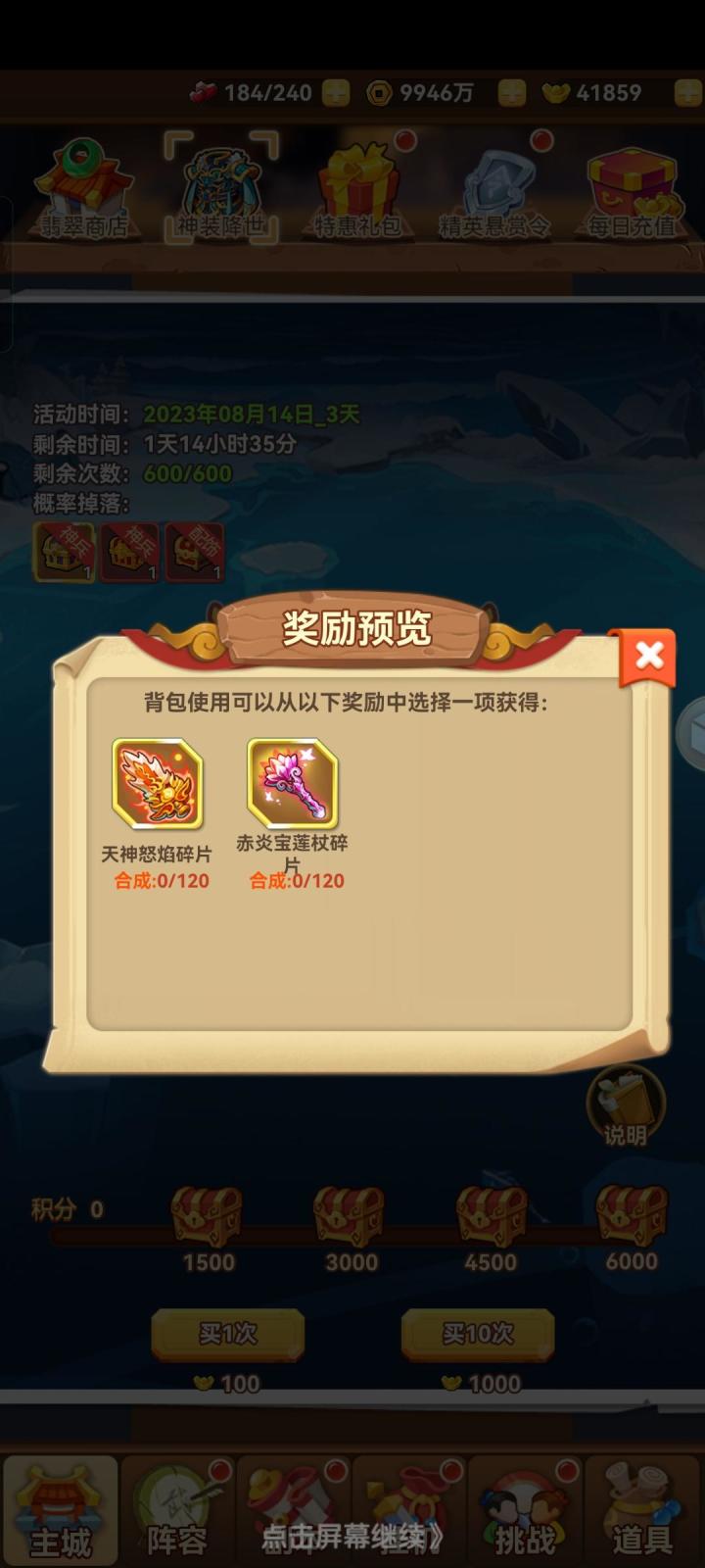 新手选哪个啊截图