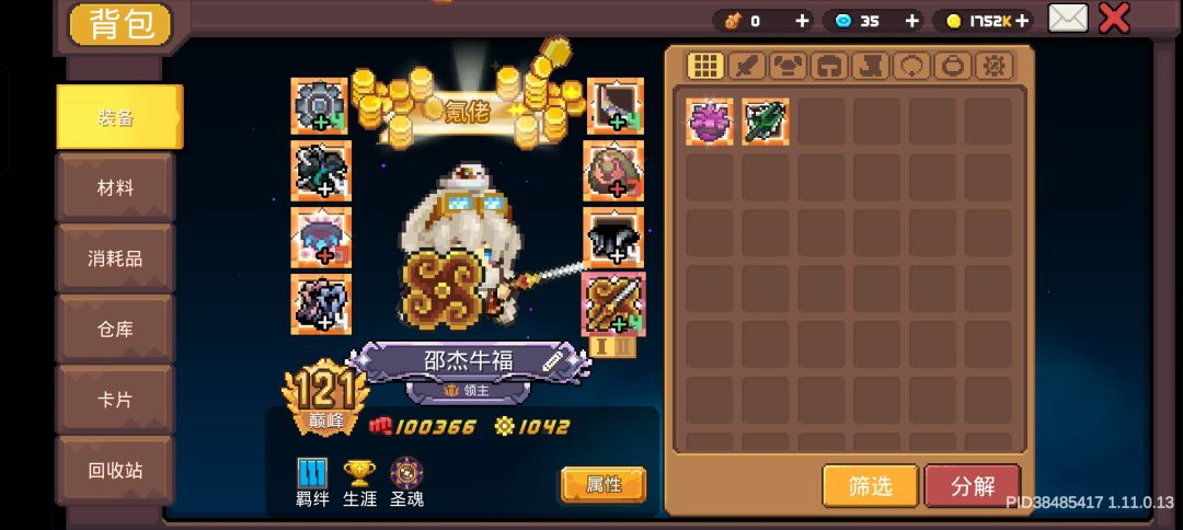 提问 1