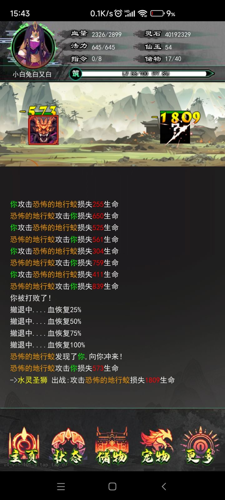 小白兔白又白+第三天截图
