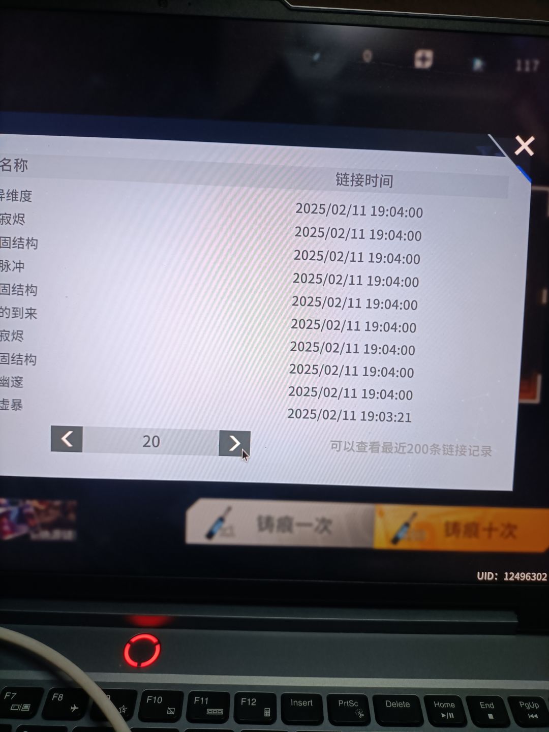 燃尽了 兄弟们 2