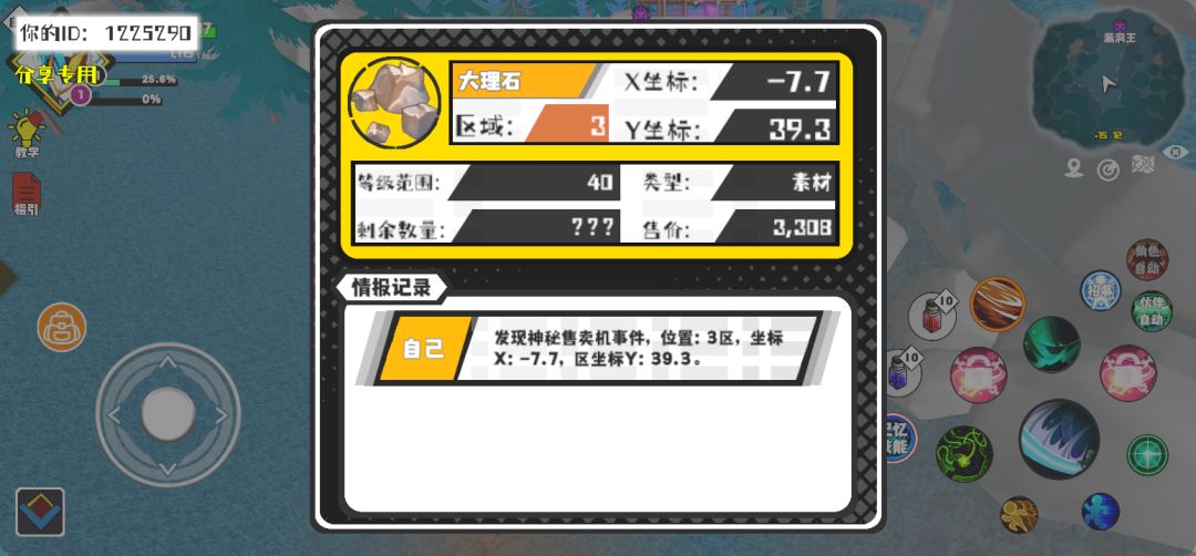 事件分享 1