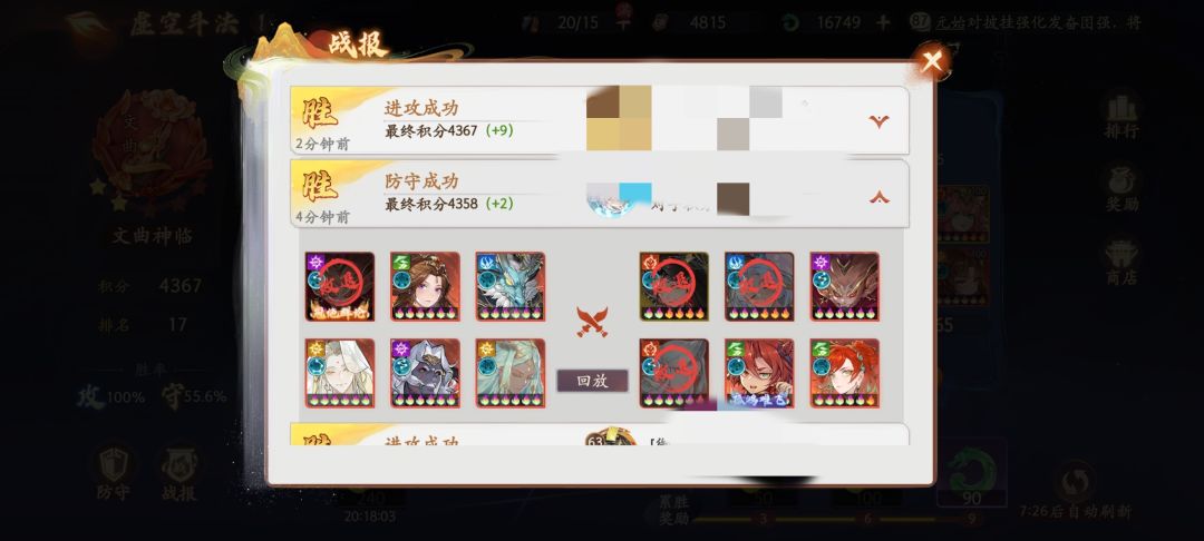 有了观音地藏可以放肉队不怕被秒了 2