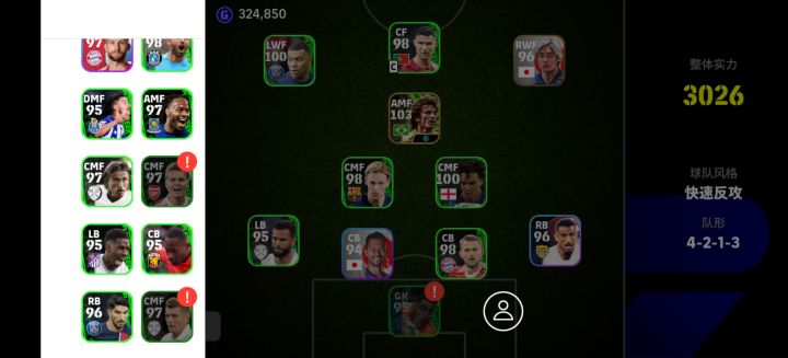 【我的百分之一】+【eFootball】截图