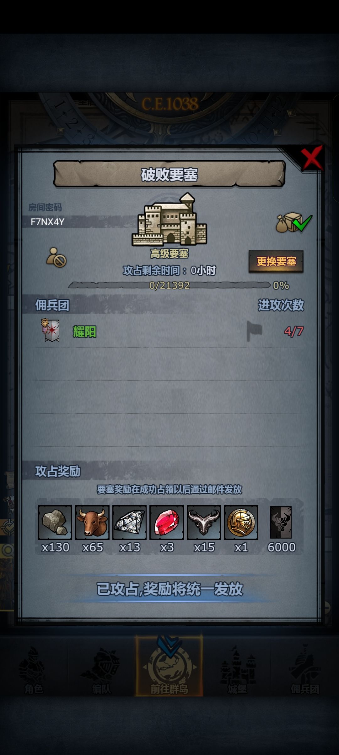 初次尝试挑战周本成功,开心 3