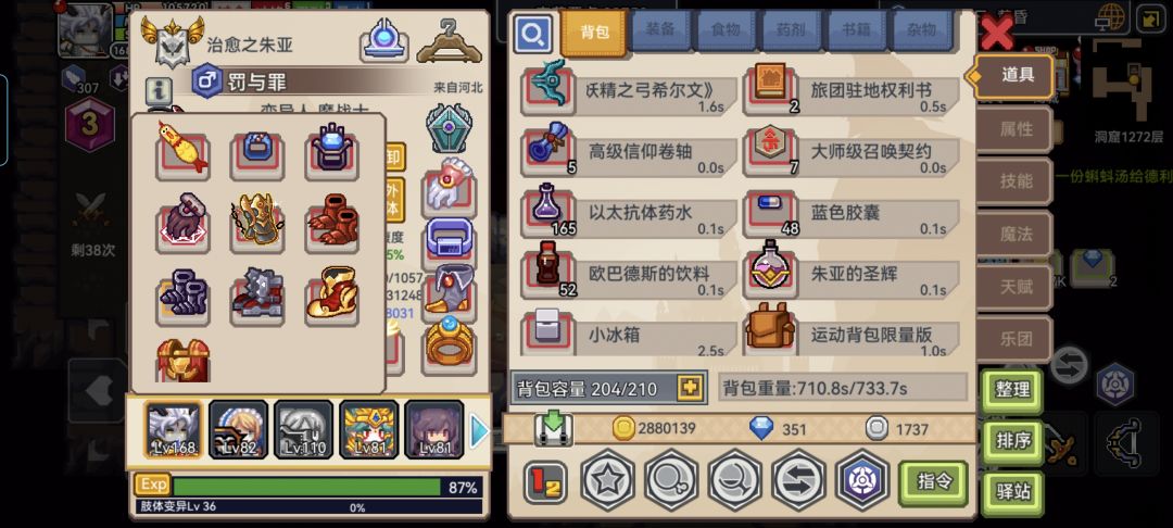 想问一下,怎么能提高战力,然后活下来 2