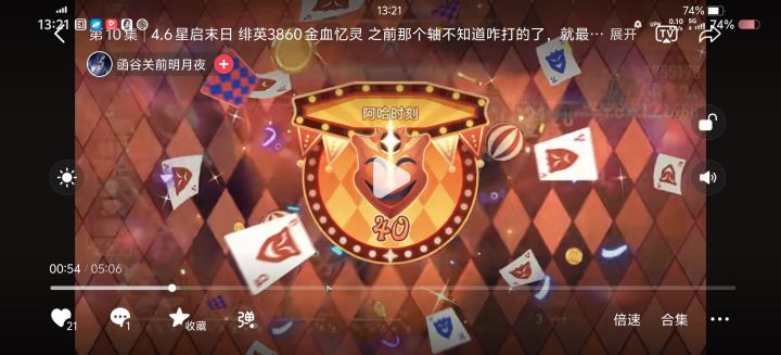 感觉真珠真的是拉了截图