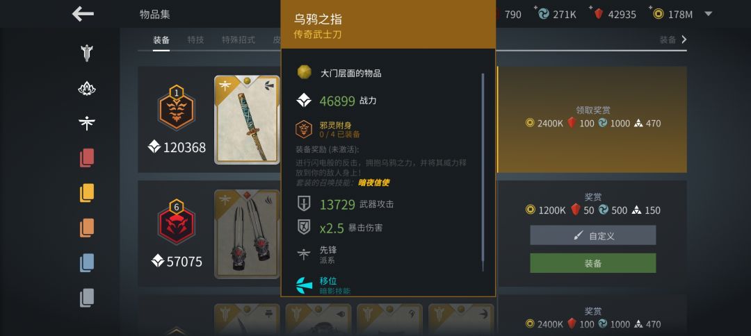 三级邪灵附身 2