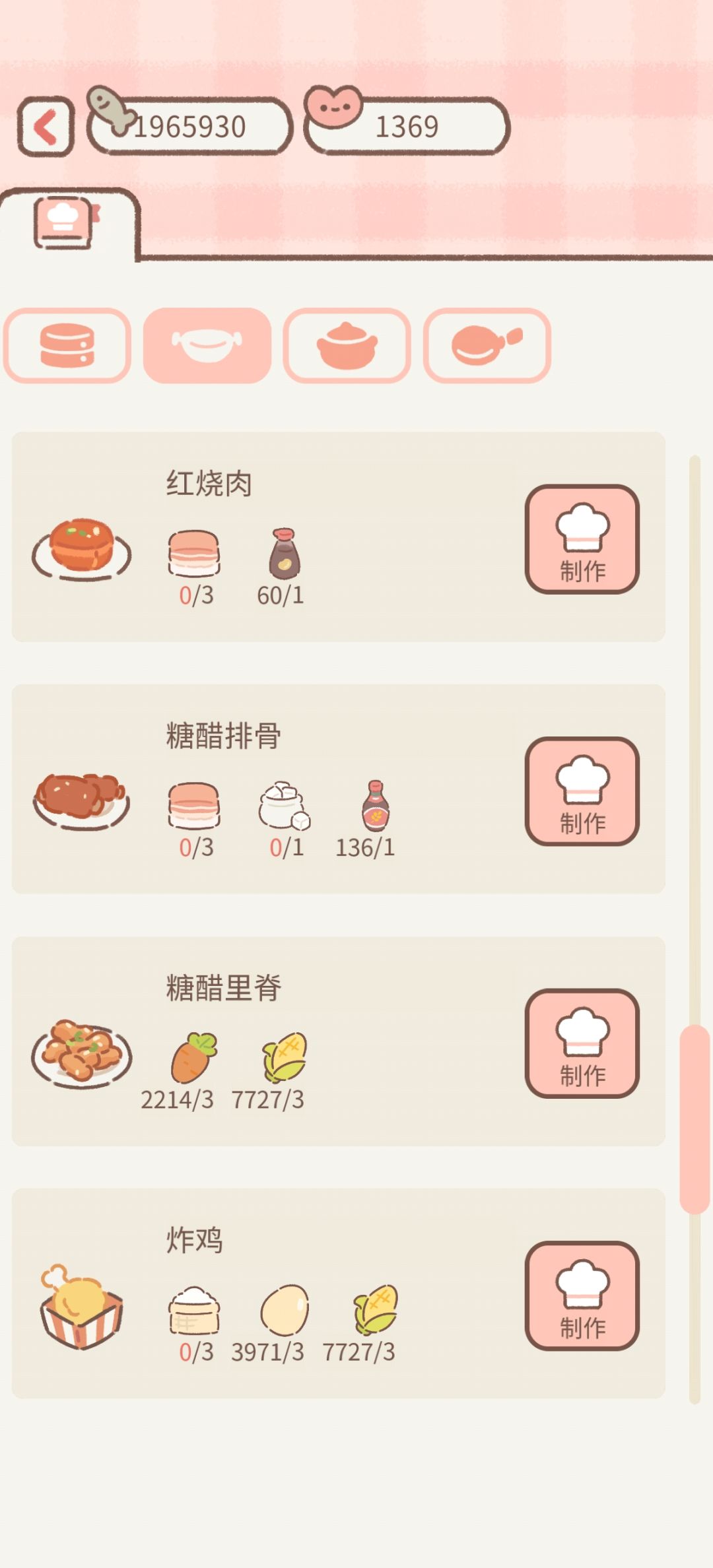 遇见你的猫 新菜谱好难 3