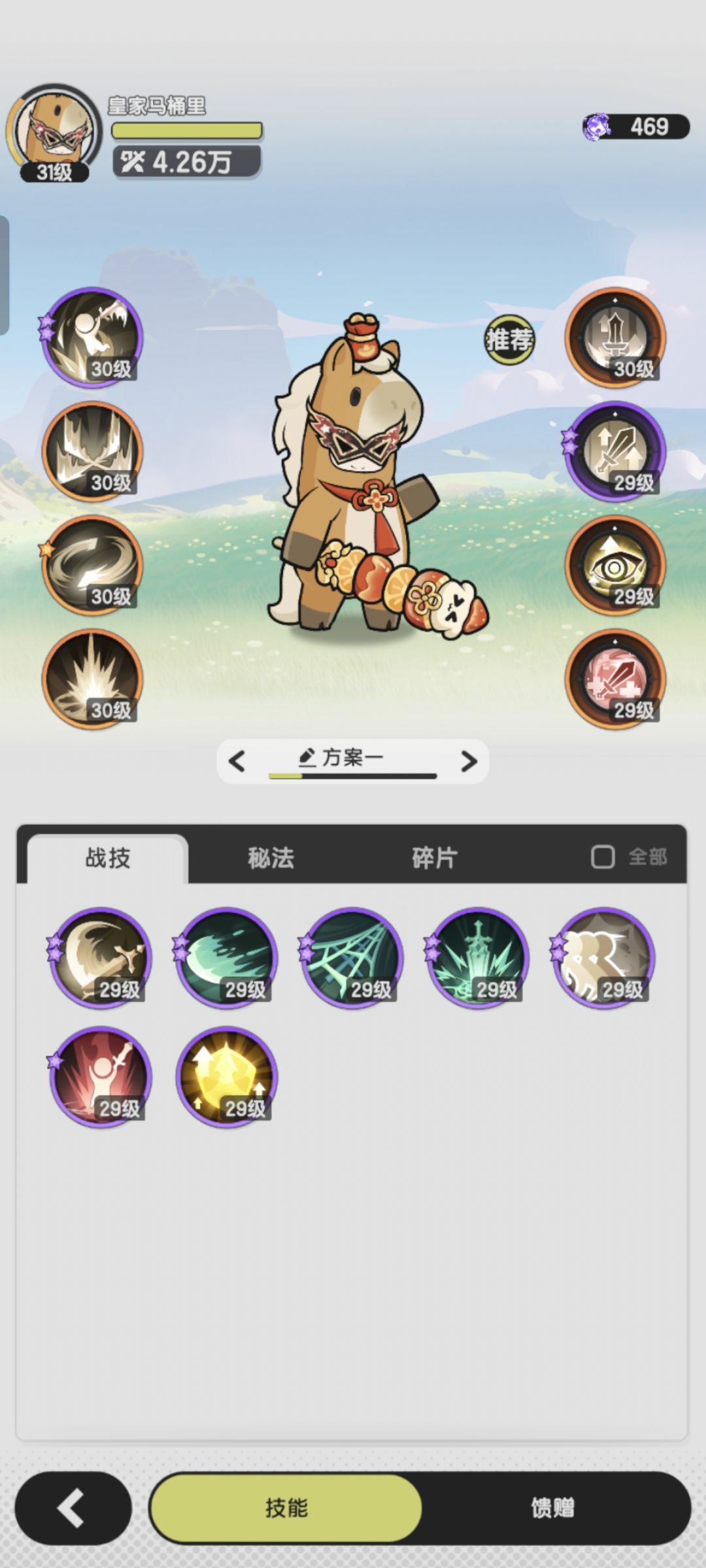 怎么搭配? 2
