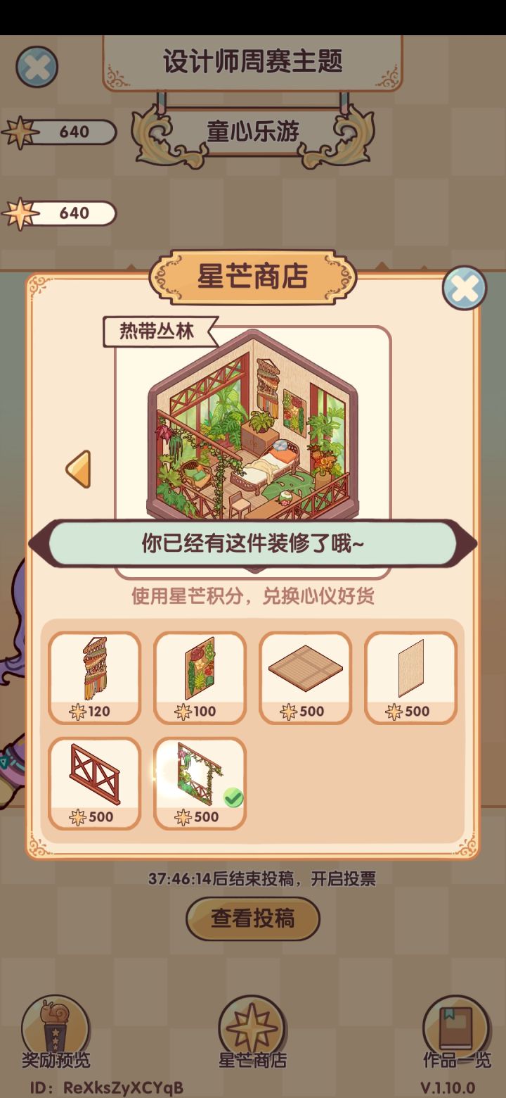 我买了这个东西为什么没有？截图
