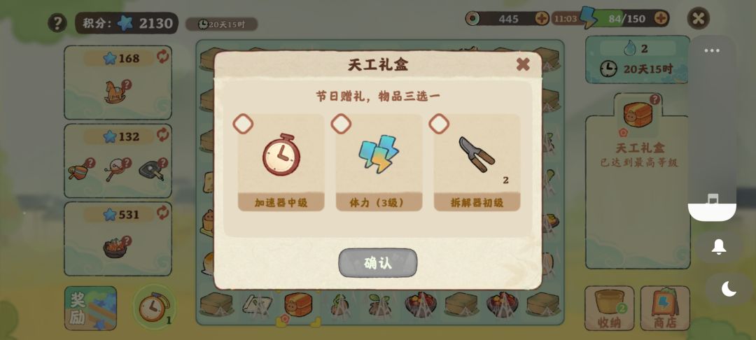 萝学二三事截图