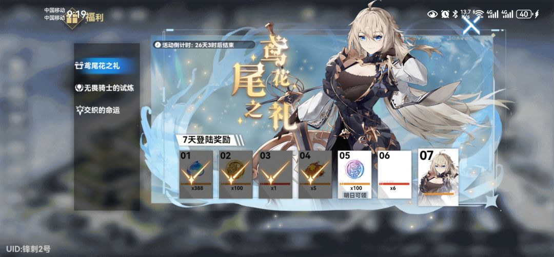 萌新四天砍到一百五什么水平 2
