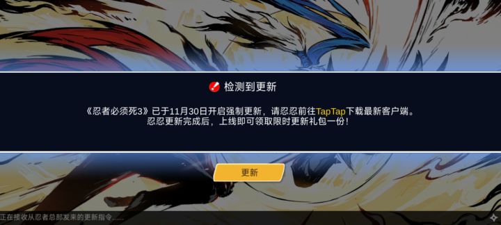 从新下载的，进不去了，什么鬼？截图