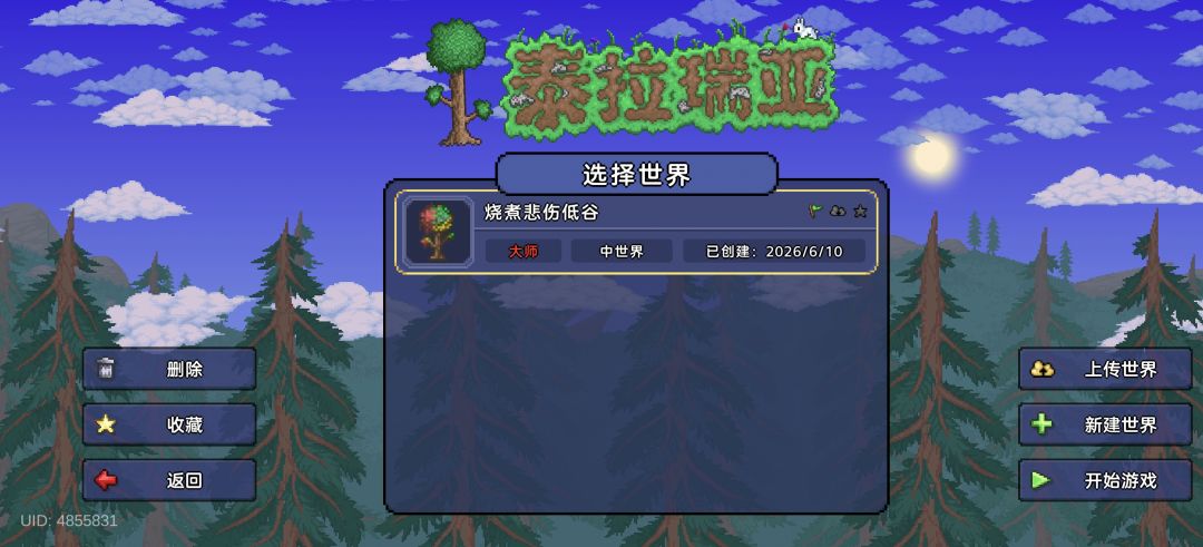 耗时76小时成功通过大师难度~(^◇^)/ 3