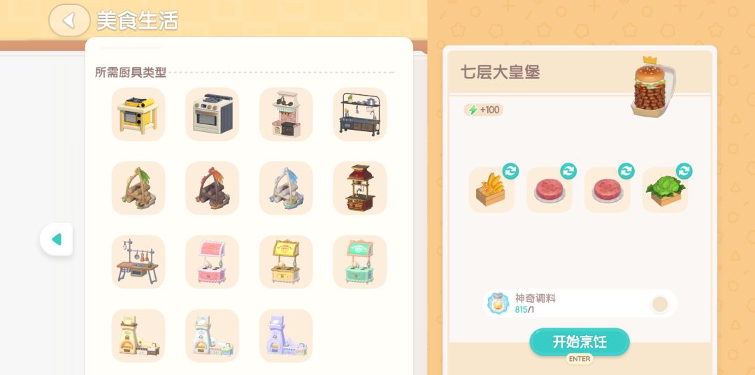 心动小镇汉堡王联名活动 3