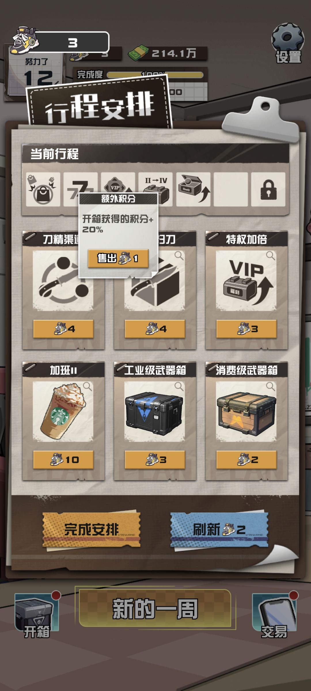 无限续航流 1