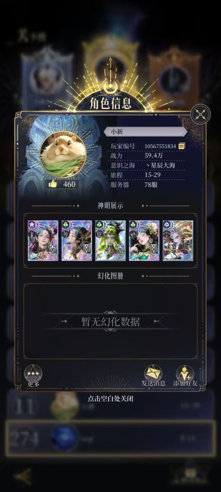 白嫖神话哪吒截图