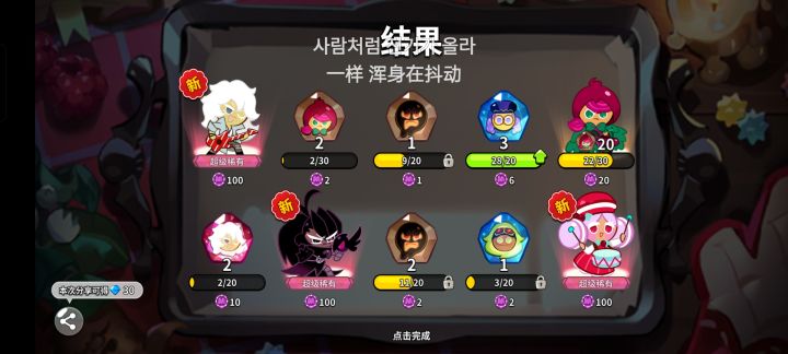第一发十连截图
