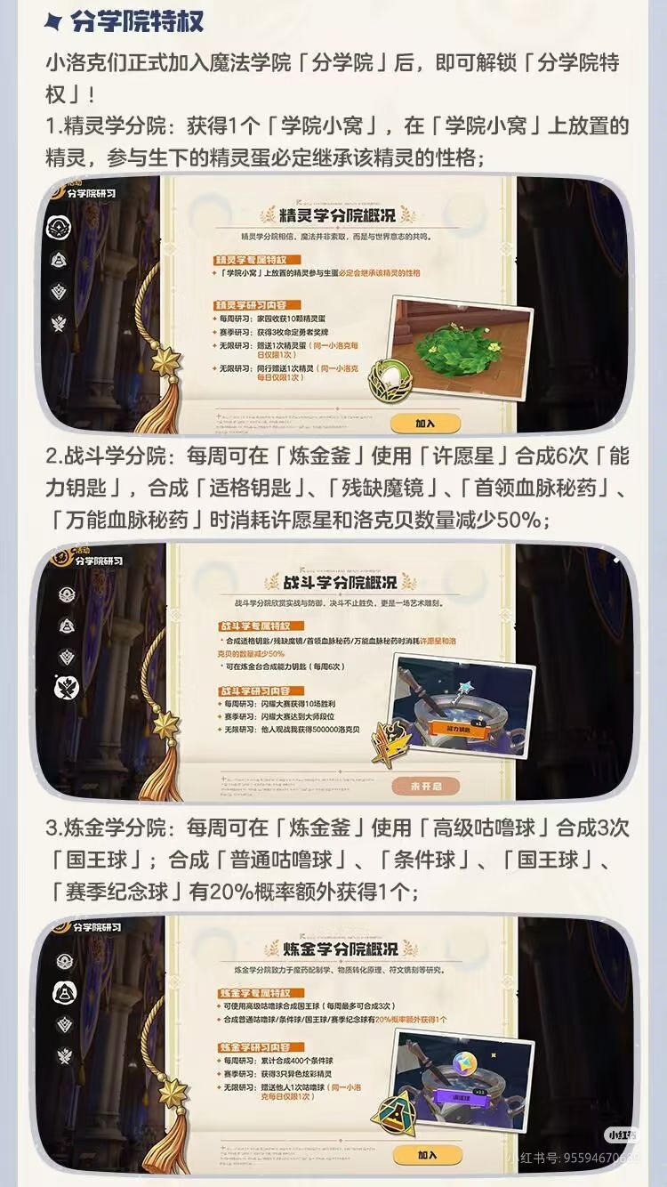 我大概先学炼金学吧 2