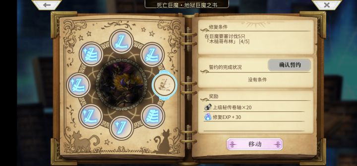 求助书架实在找不到这个怪物在哪了。。。截图