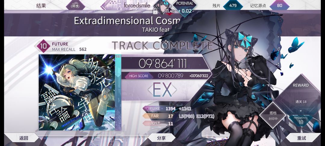 推 1