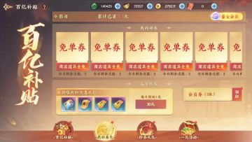 活动介绍-百亿补贴篇