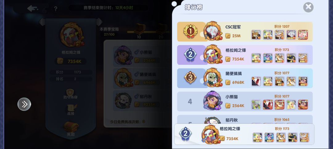 准备弃坑,反正看这游戏运营也是摆烂了 1