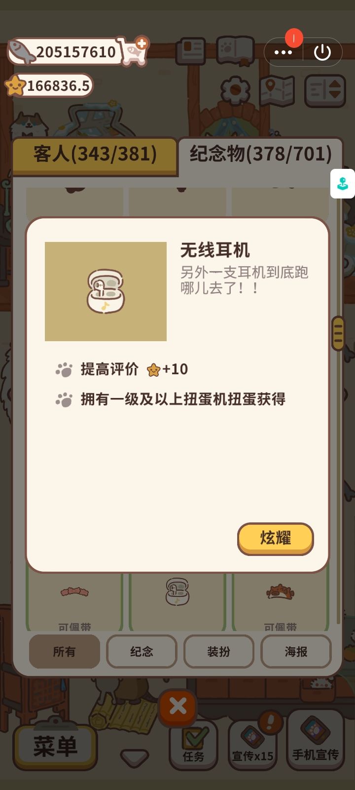 纪念物图鉴30 2