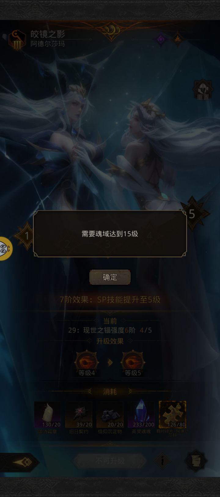 魂域问题截图