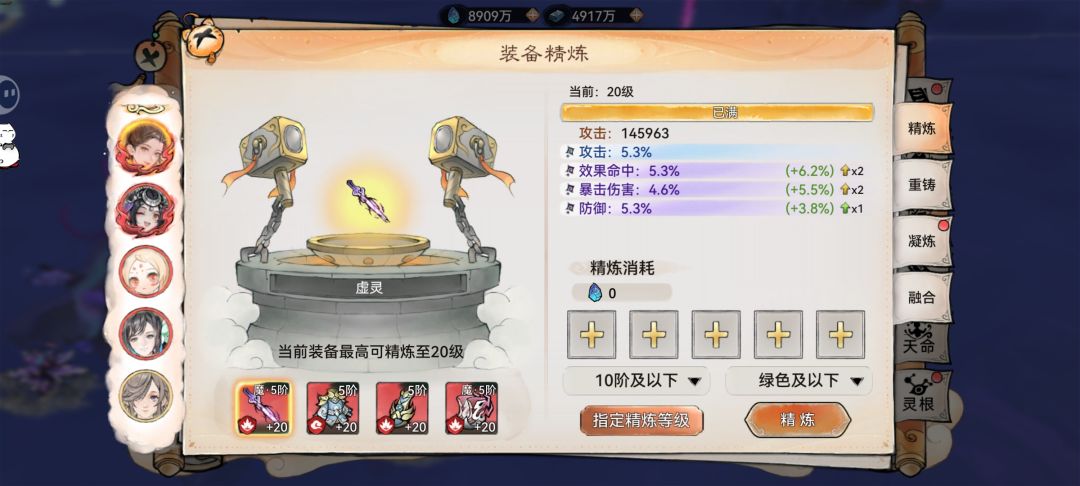 魔剑强化全歪也是没招了 1