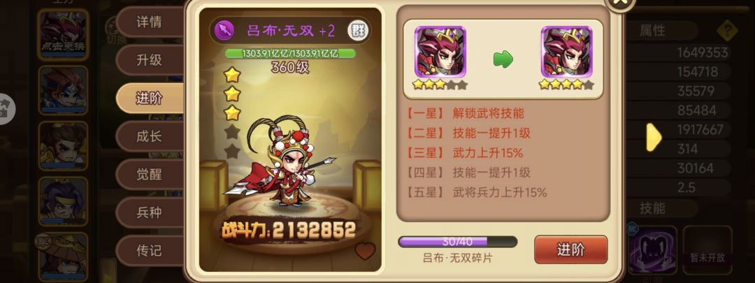 求助:无双该怎么整 2