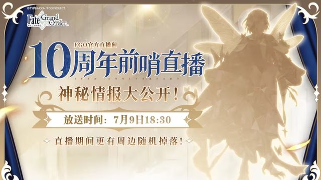 《FGO》十周年庆典到来,一款不肝不氪的游戏凭什么十年长青?截图
