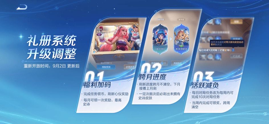 体验服S41新赛季更新，月度礼册绑定点券升级，皮肤更易白嫖截图