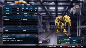 机战Y隐藏要素[奥津]