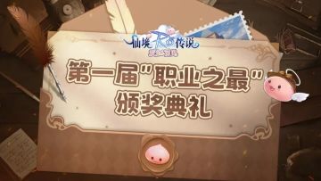 选你心中的ROO“职业之最”！问卷投票即得扭蛋券、聊天气泡框