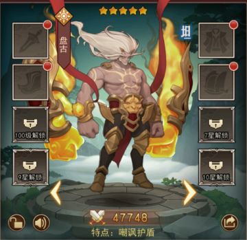 《侠客道》英雄介绍-开天辟地-盘古