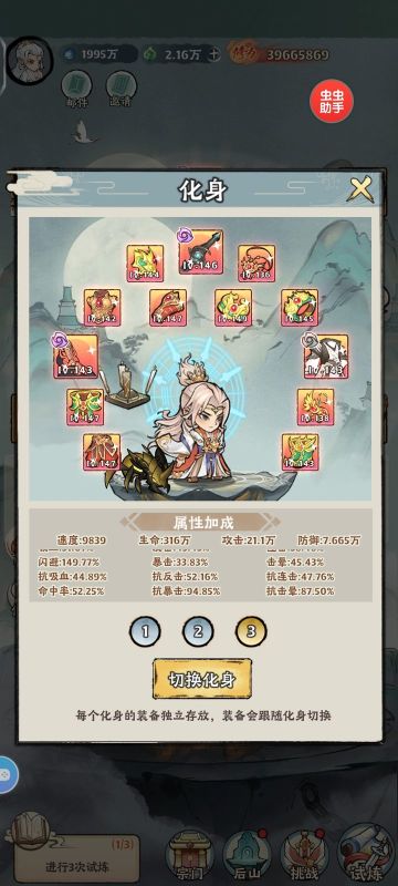 【攻略】0氪飞升仙界打法