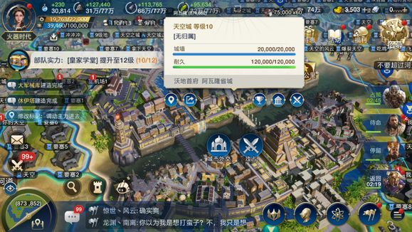 《世界启元》联盟城战进阶攻略截图