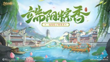 活动速报丨包粽子划龙舟，共度端午佳节！