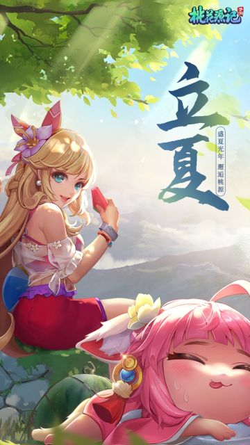 夏日福利 | 点进来领礼包码啦！