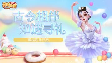 「知遇寻礼」藏品活动开启！「动物档案」系列藏品上线