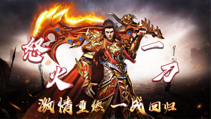 《怒火一刀新》新手必看! 福利礼包码大全附带避坑指南快速上手截图