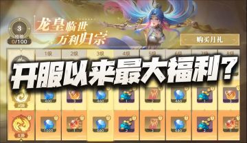 猎魂世界：这算是史上最大福利潮么？放手才是对彼此最好的温柔！
