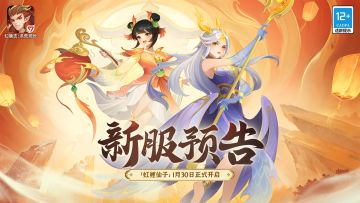 1月30日新服公告