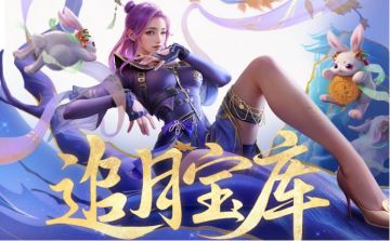 追月宝库福利拉满！星象十抽、海量钻石等你拿！