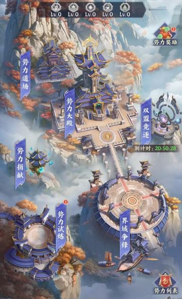 孤身难破万敌，同盟可撼乾坤！——《斗破苍穹》势力玩法介绍！