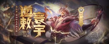 【桃园精策】4.19-4.25活动推荐/曹宇强度测评