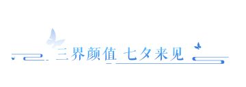 逍遥观、万妖宫、昆仑山大弟子齐聚一堂，原来是为这等大事！